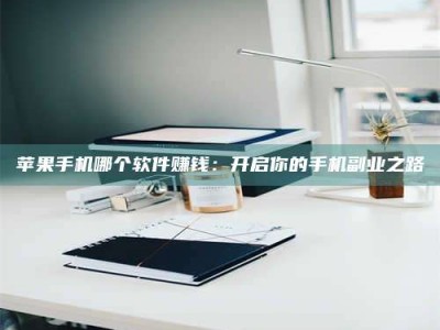 甘南《呋塞米片试药之谜，敢做小白鼠是赚是亏？》